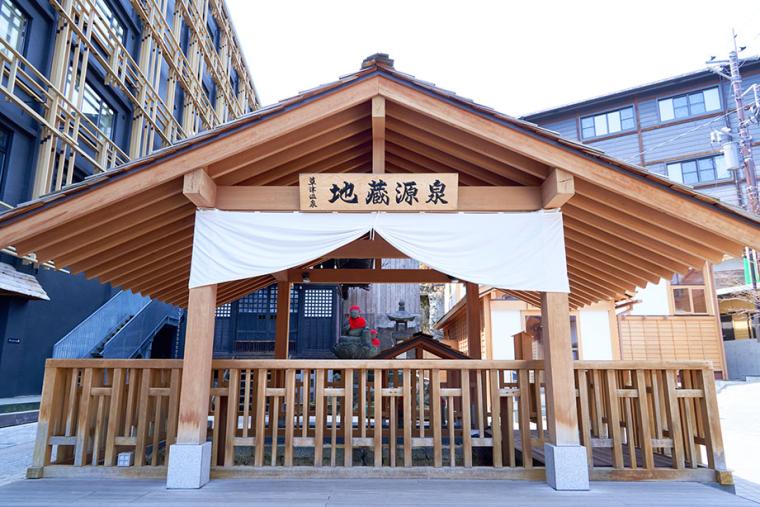 裏草津