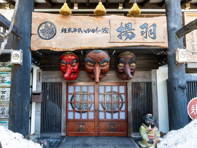 湯西川温泉 桓武平氏ゆかりの宿 揚羽〜AGEHA〜