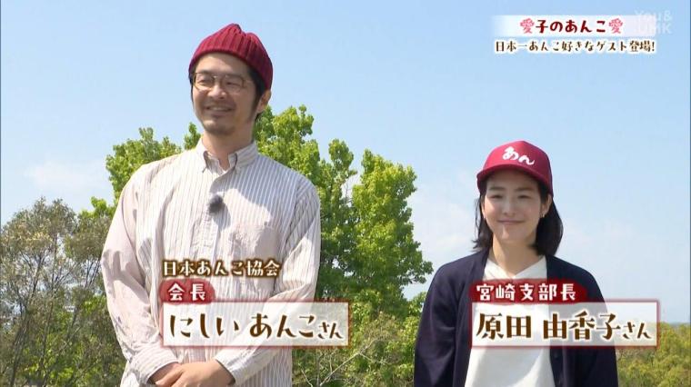 あんこ愛に溢れる宮崎のあんこスイーツ (4月19日放送)